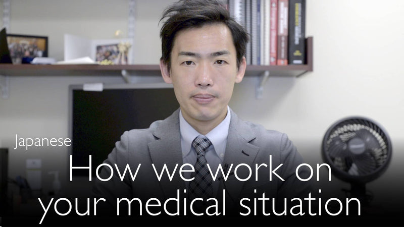 Japans. Hoe wij werken aan uw medische situatie.
